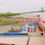 『いんざいぶらり川めぐり』の体験談まとめ。景色は田舎風景だけど意外と楽しめる♪